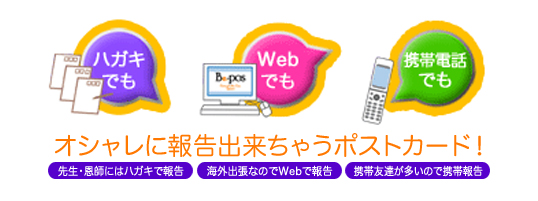 ネット報告.jpg