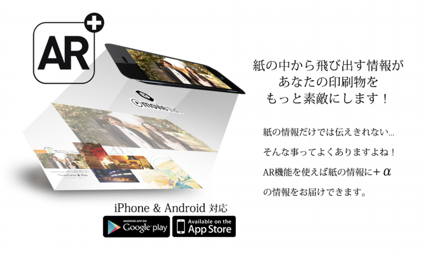 ARサイトトップ画像.png