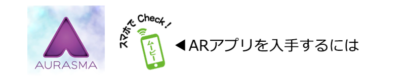 AURAZMA誘導サイトバナー2.png
